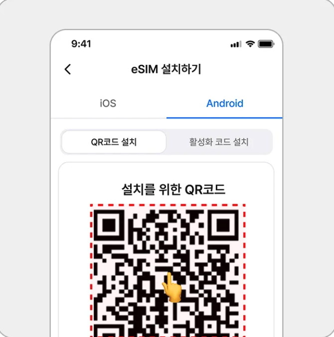 Android QR 설치 1