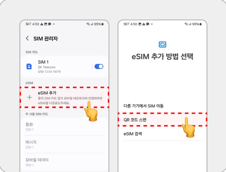 Android 수동 설치 4