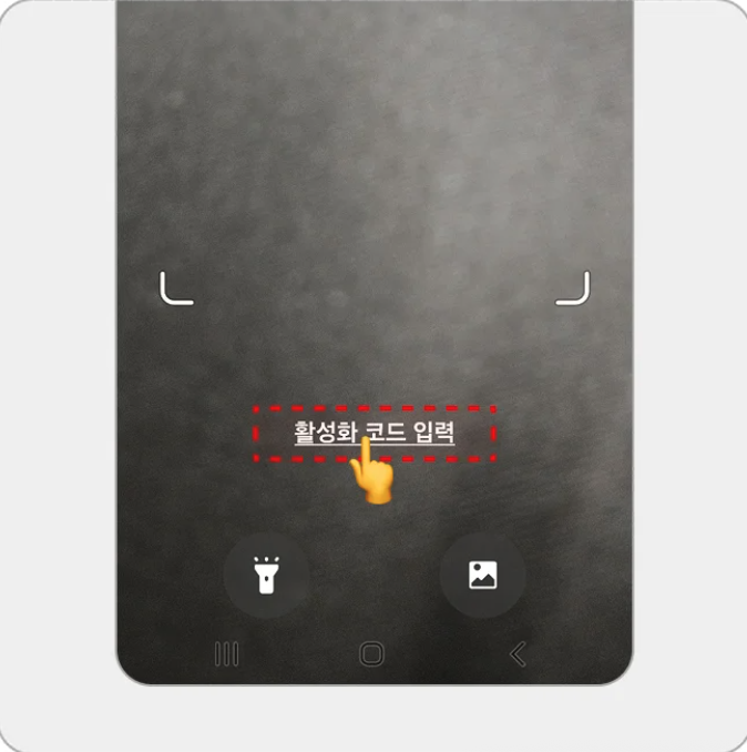 Android 수동 설치 5