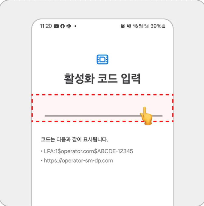 Android 수동 설치 6