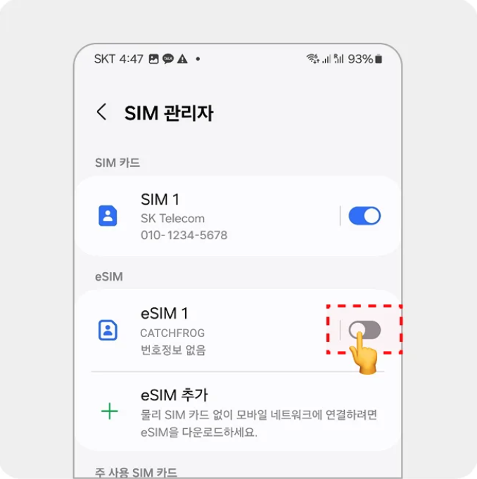 Android 수동 설치 8