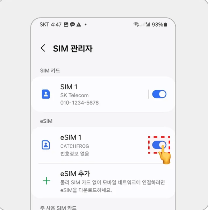 Android 활성화 1