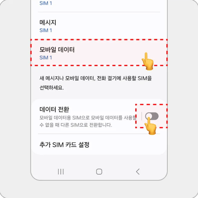 Android 활성화 2