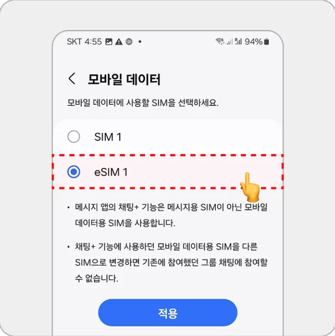 Android 활성화 3