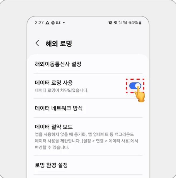 Android 활성화 4