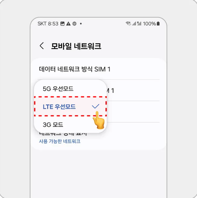 Android 활성화 8