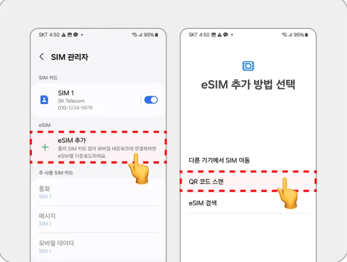Android QR 설치 4