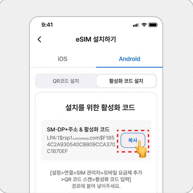 Android 수동 설치 1