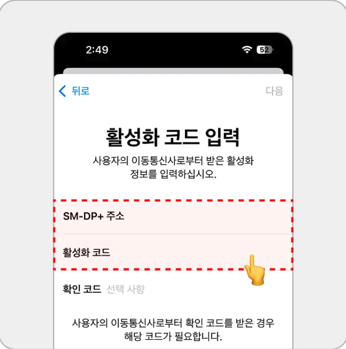 iOS 수동 설치 5
