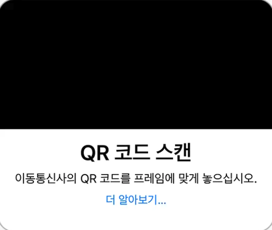iOS 수동 설치 QR 예시