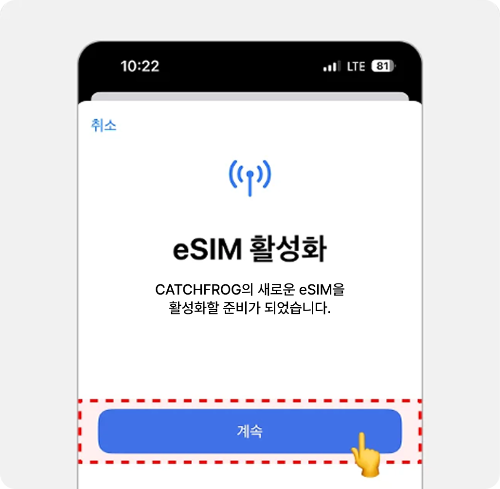 iOS 수동 설치 6