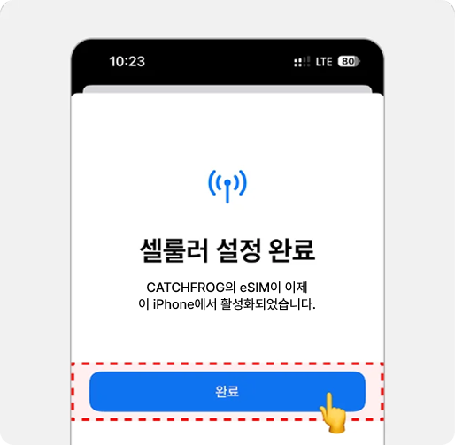 iOS 수동 설치 7
