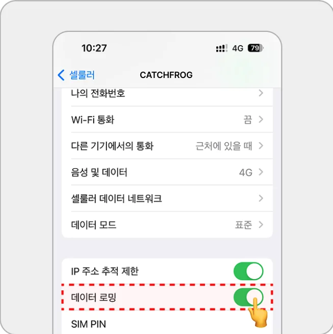 iOS 활성화 3