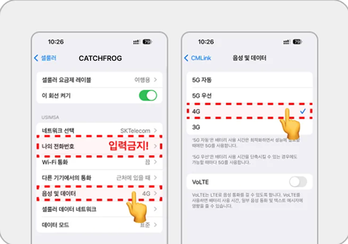 iOS 활성화 4