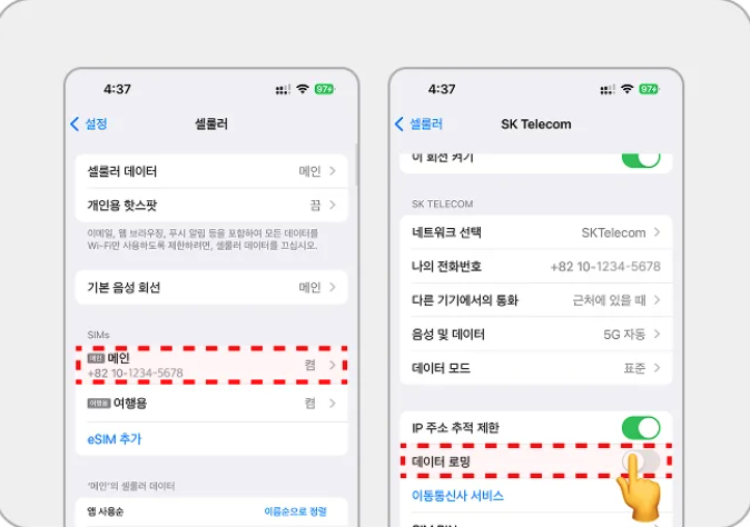 iOS 활성화 7