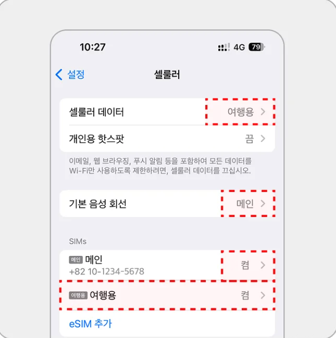 iOS 활성화 9