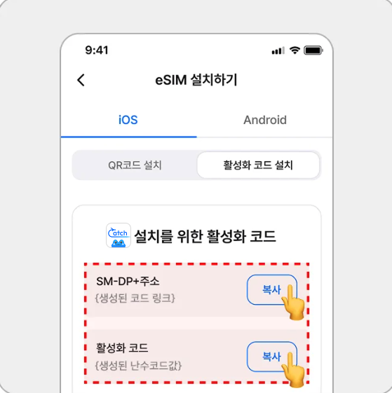 iOS 수동 설치 1