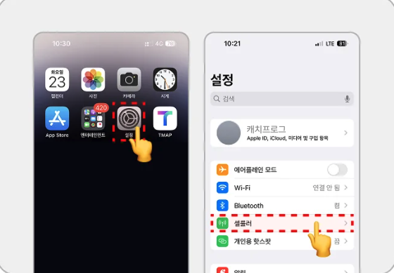 iOS 수동 설치 2