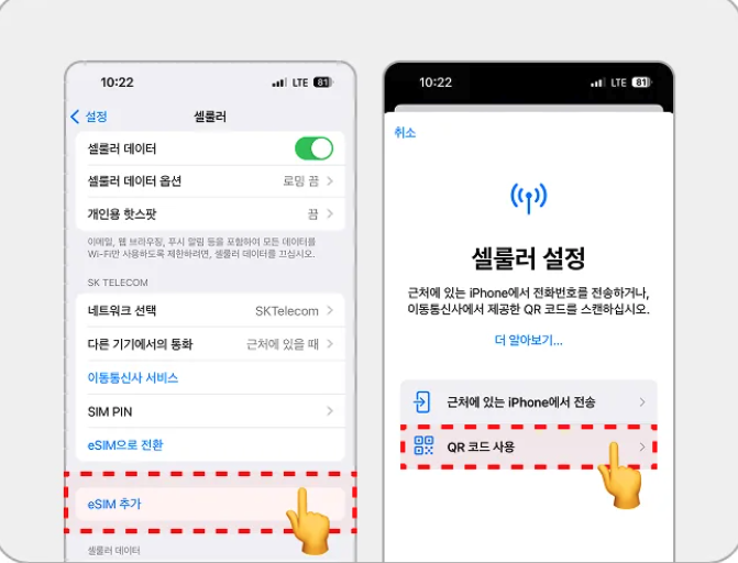 iOS 수동 설치 3